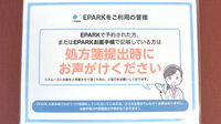 サンワ薬局足立店のネット受付対応