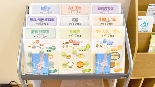 サンワ薬局足立店の冊子