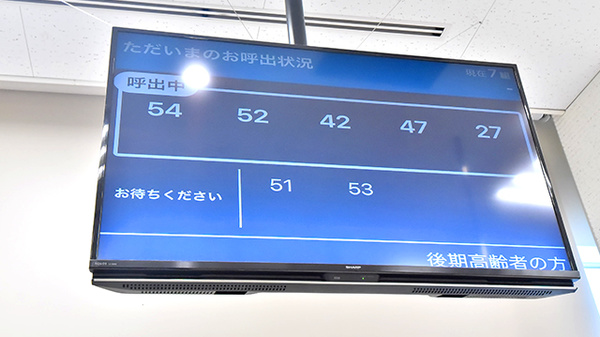 イオン薬局イオンスタイル河辺の順番待ちシステム