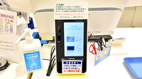 イオン薬局イオンスタイル河辺のオンライン資格確認