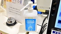 イオン薬局イオンスタイル河辺の感染予防対策