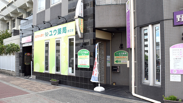 ユウ薬局野江店の外観
