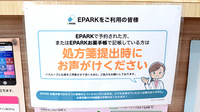 ユウ薬局野江店のネット受付対応