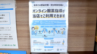 ユウ薬局野江店のその他サービス