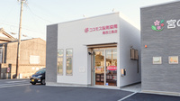 コスモス調剤薬局 尾西三条店の外観