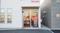 コスモス調剤薬局 尾西三条店の入口