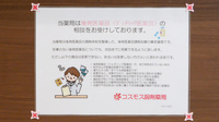コスモス調剤薬局 尾西三条店のジェネリック対応