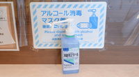コスモス調剤薬局 尾西三条店の感染予防対策