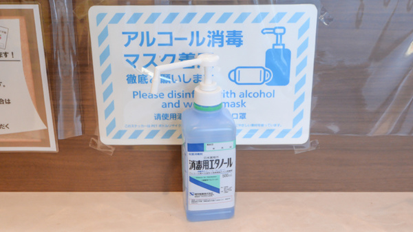 コスモス調剤薬局 尾西三条店の感染予防対策
