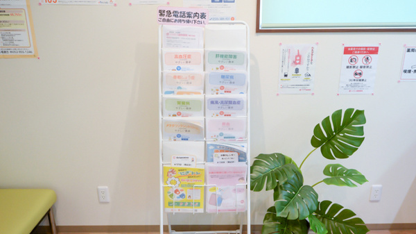コスモス調剤薬局 尾西三条店の冊子