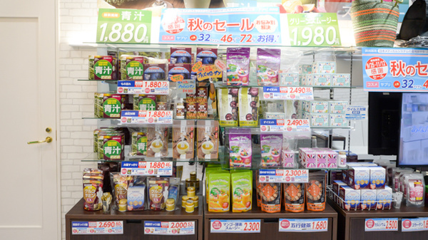 調剤薬局日本メディカルシステム 本牧店の健康食品