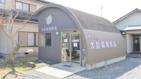 大島調剤薬局の外観