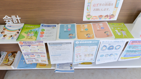大島調剤薬局の冊子