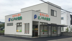 ピノキオ薬局鵜沼東店の外観