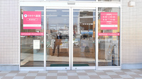 ワタナベ薬局　豊田町店の入口