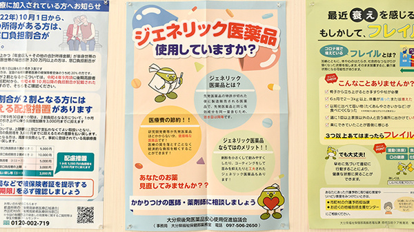 ワタナベ薬局　豊田町店のジェネリック対応