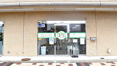 めじろ薬局皆実町店の外観