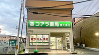 コアラ薬局　泉大津店の外観