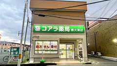 コアラ薬局　泉大津店の外観