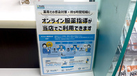 コアラ薬局　泉大津店のその他サービス