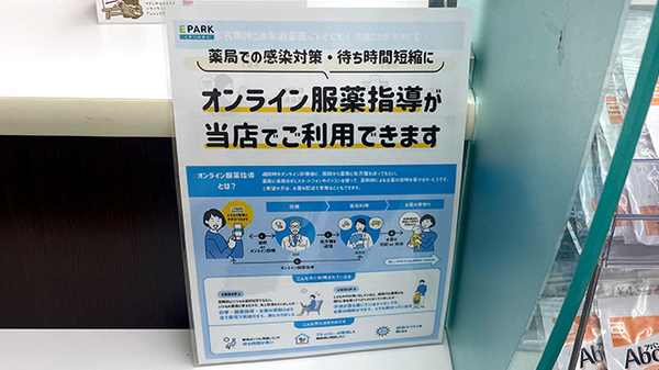 コアラ薬局　泉大津店のその他サービス