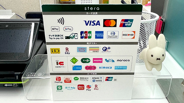 コアラ薬局　泉大津店のクレカ/電子マネー/スマホ決済対応