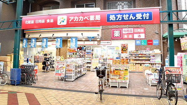 アカカベ薬局　足代店の外観