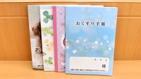 アカカベ薬局　足代店のお薬手帳