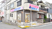 ファーマライズ薬局 花園店の外観