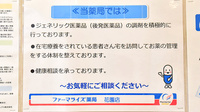 ファーマライズ薬局 花園店の対応サービス一覧