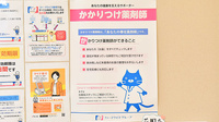 ファーマライズ薬局 花園店のかかりつけ薬局対応