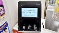 ファーマライズ薬局 花園店のオンライン資格確認