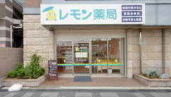 レモン薬局鳳駅前店の外観