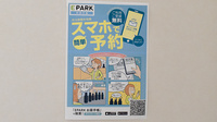 ひなた薬局の電子お薬手帳対応