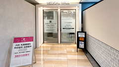 アイリス調剤薬局アトレ店の外観