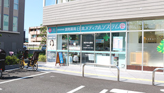 調剤薬局日本メディカルシステム 北戸田店の外観