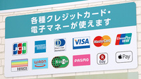 調剤薬局日本メディカルシステム 北戸田店のクレカ/電子マネー/スマホ決済対応