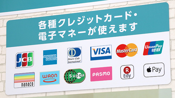 調剤薬局日本メディカルシステム 北戸田店のクレカ/電子マネー/スマホ決済対応