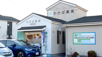 わかば薬局　新座店の外観