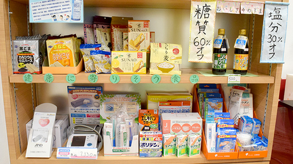 わかば薬局　新座店の雑貨品