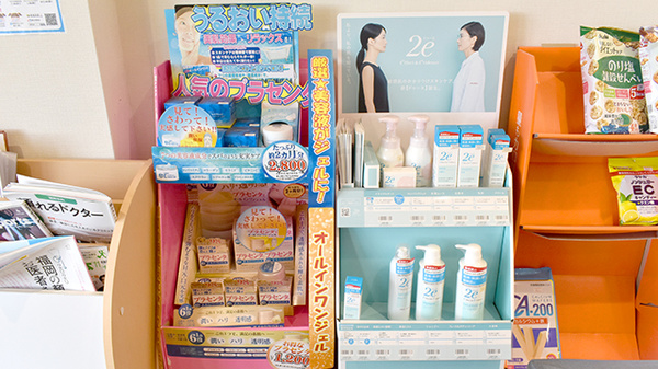 ペリカン薬局須恵店の化粧品