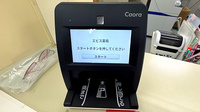 エビス薬局防府店のオンライン資格確認