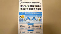 エビス薬局防府店のその他サービス