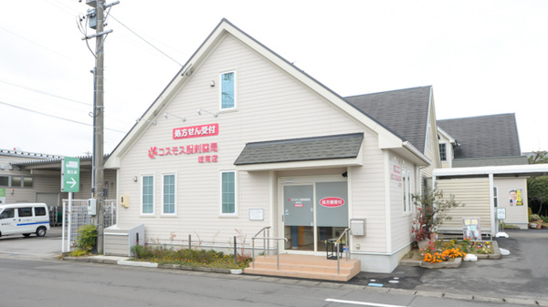 コスモス調剤薬局 岐南店の外観