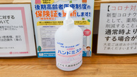 コスモス調剤薬局 岐南店の感染予防対策