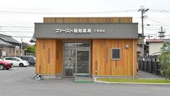 ファースト調剤薬局大垣西店の外観