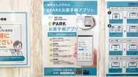 ファースト調剤薬局大垣西店の電子お薬手帳対応