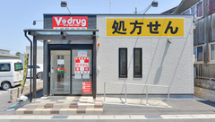 V・drug　大垣築捨薬局の外観