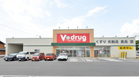 V・drug　中旭が丘薬局の外観