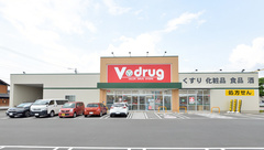 V・drug　中旭が丘薬局の外観